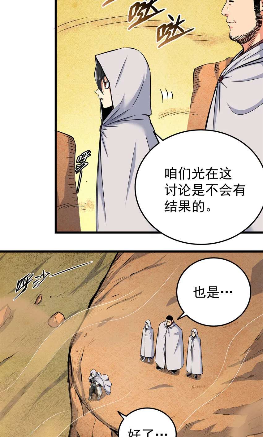 76 探寻旧地 第9页
