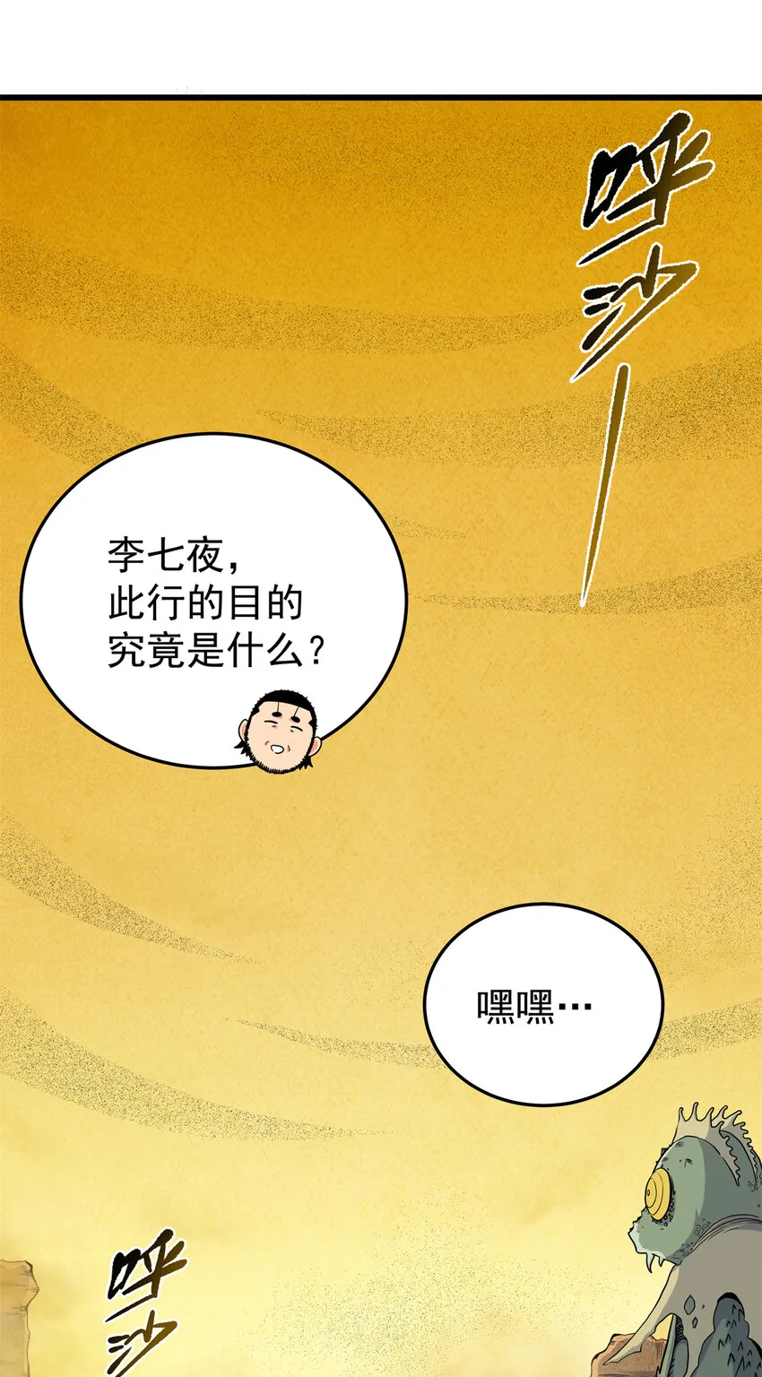 76 探寻旧地 第13页