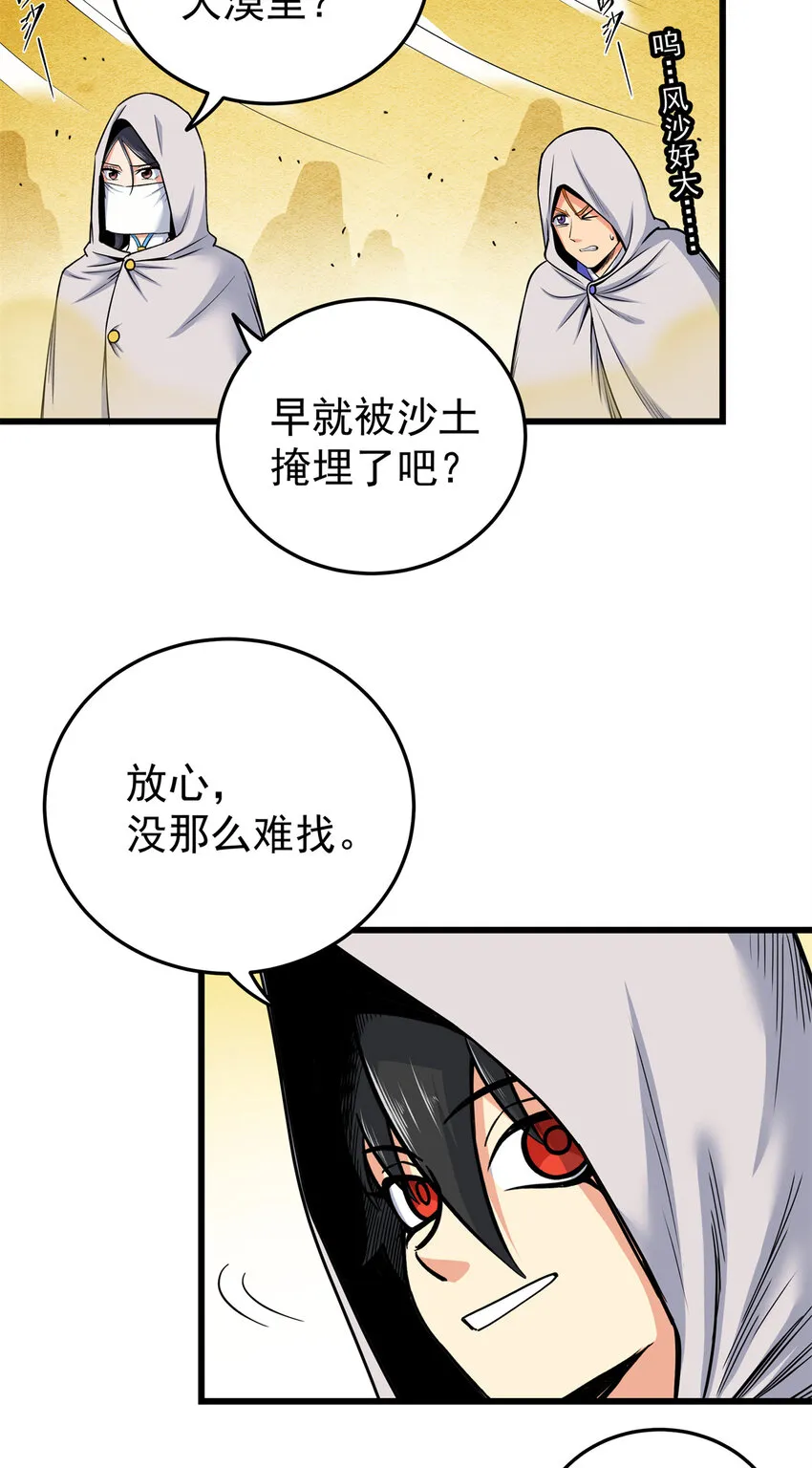 76 探寻旧地 第15页