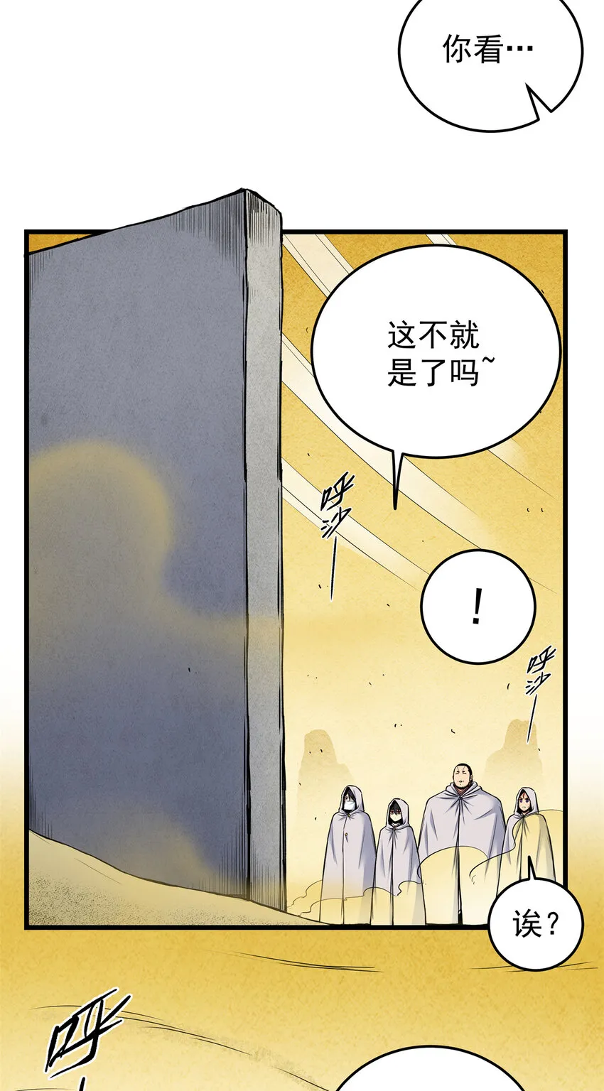 76 探寻旧地 第16页