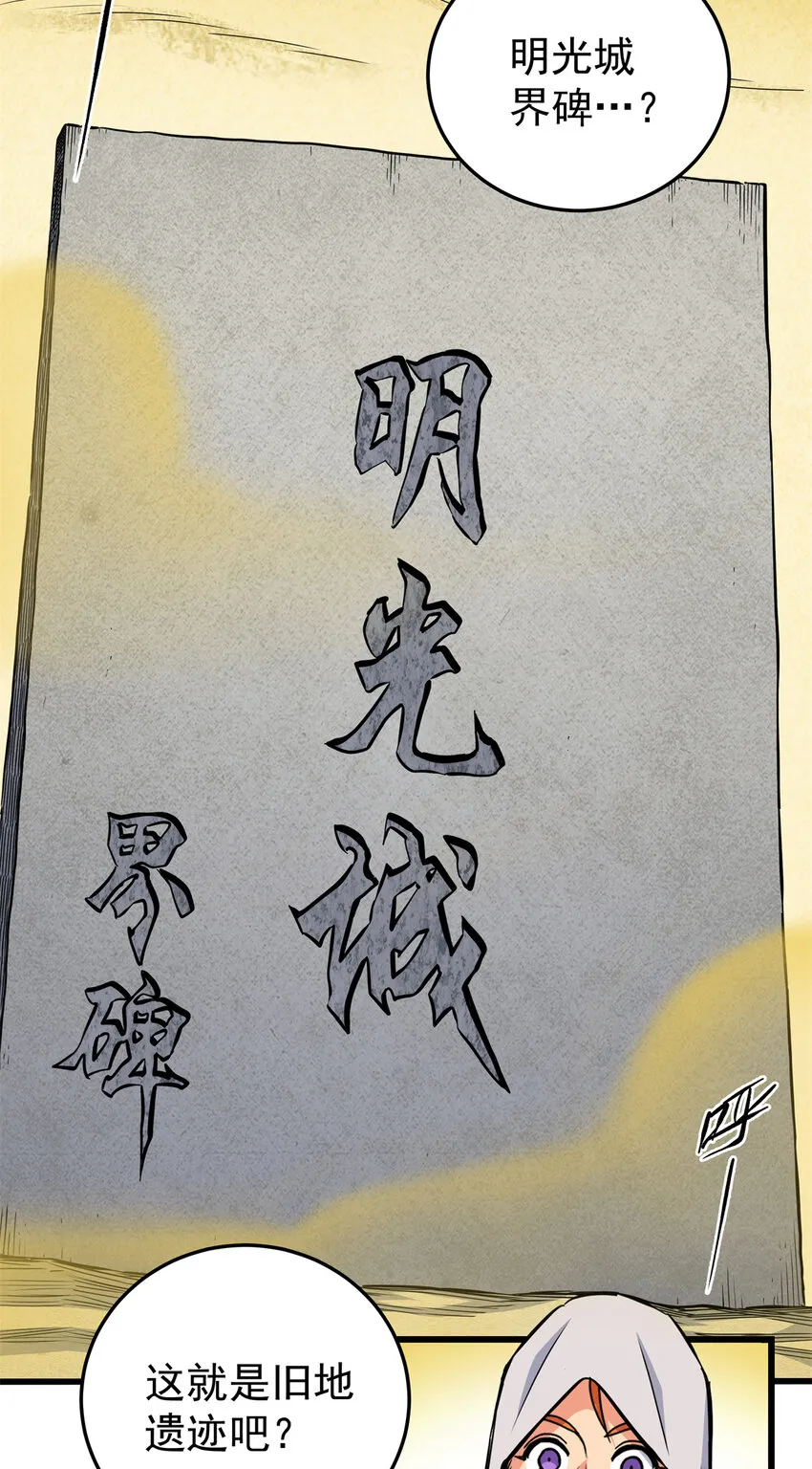 76 探寻旧地 第17页