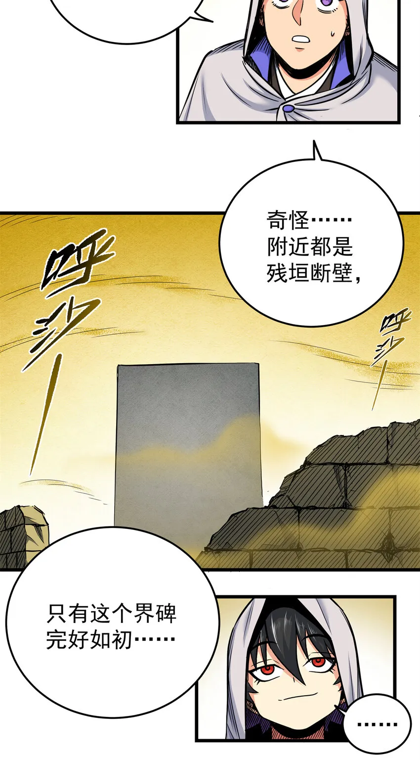 76 探寻旧地 第18页