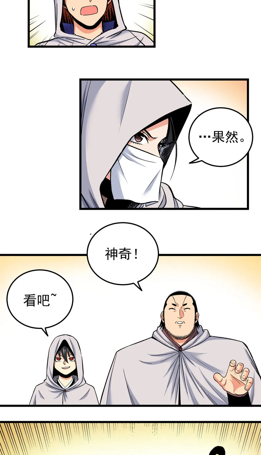 76 探寻旧地 第22页