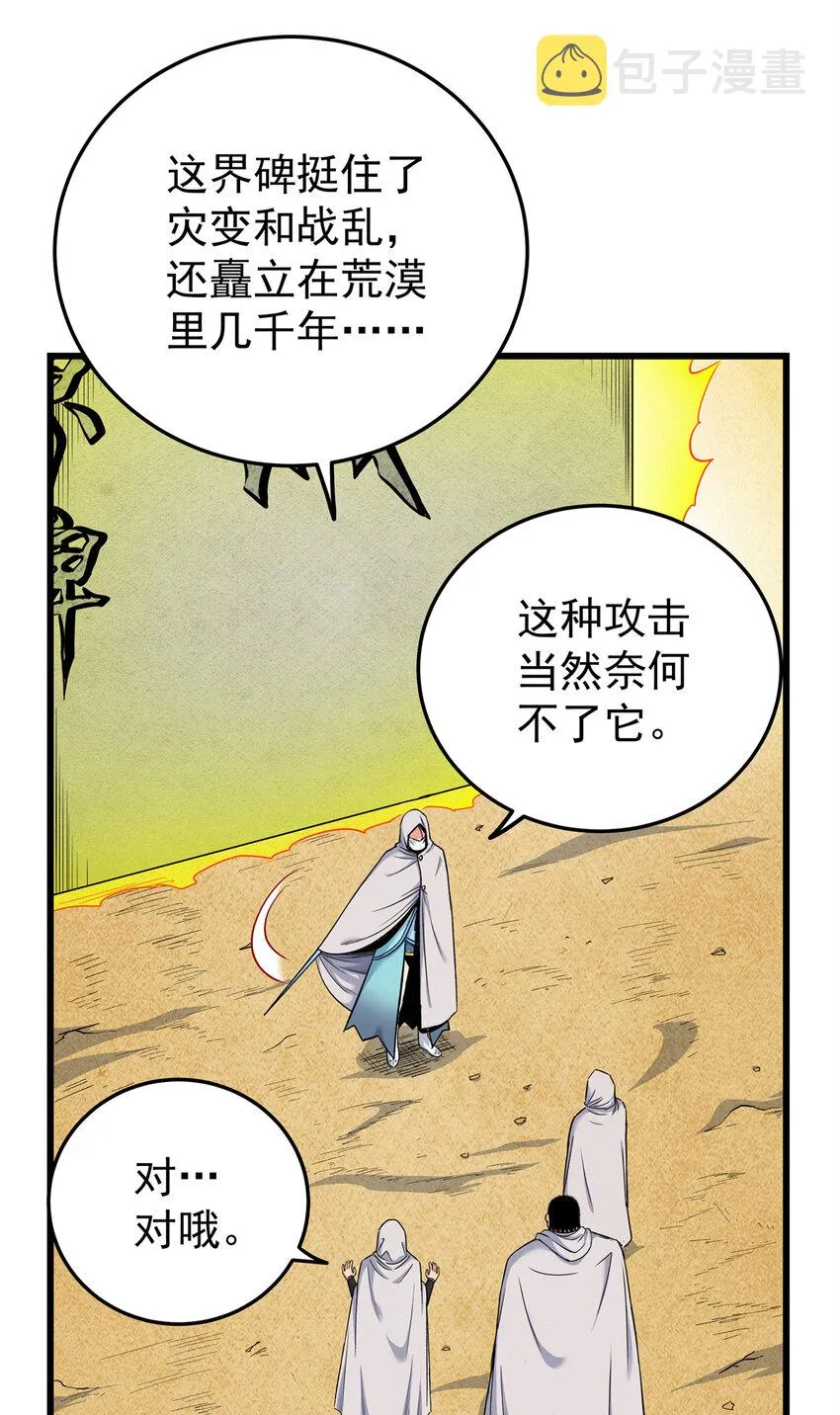 76 探寻旧地 第24页