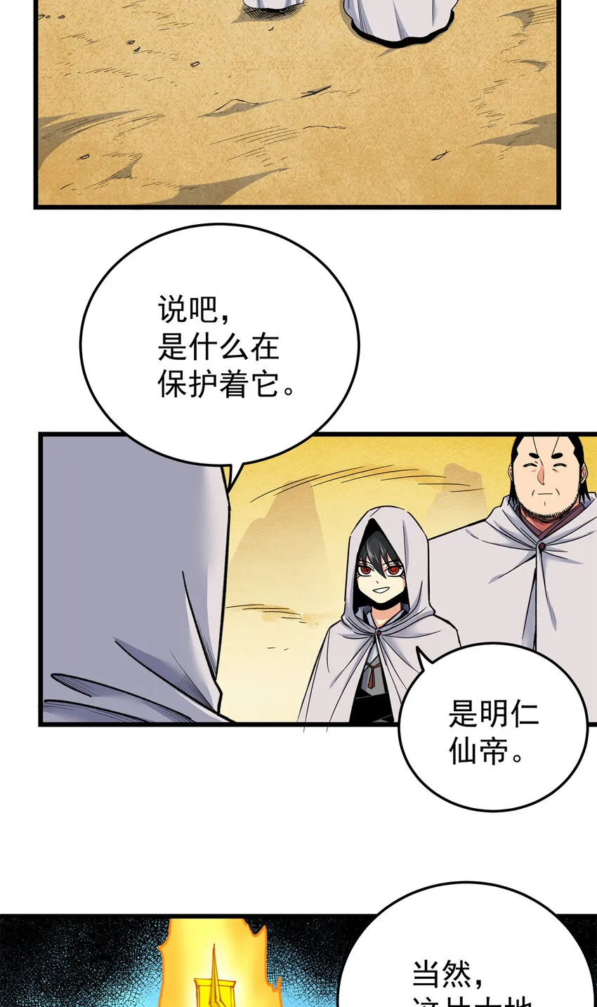 76 探寻旧地 第25页