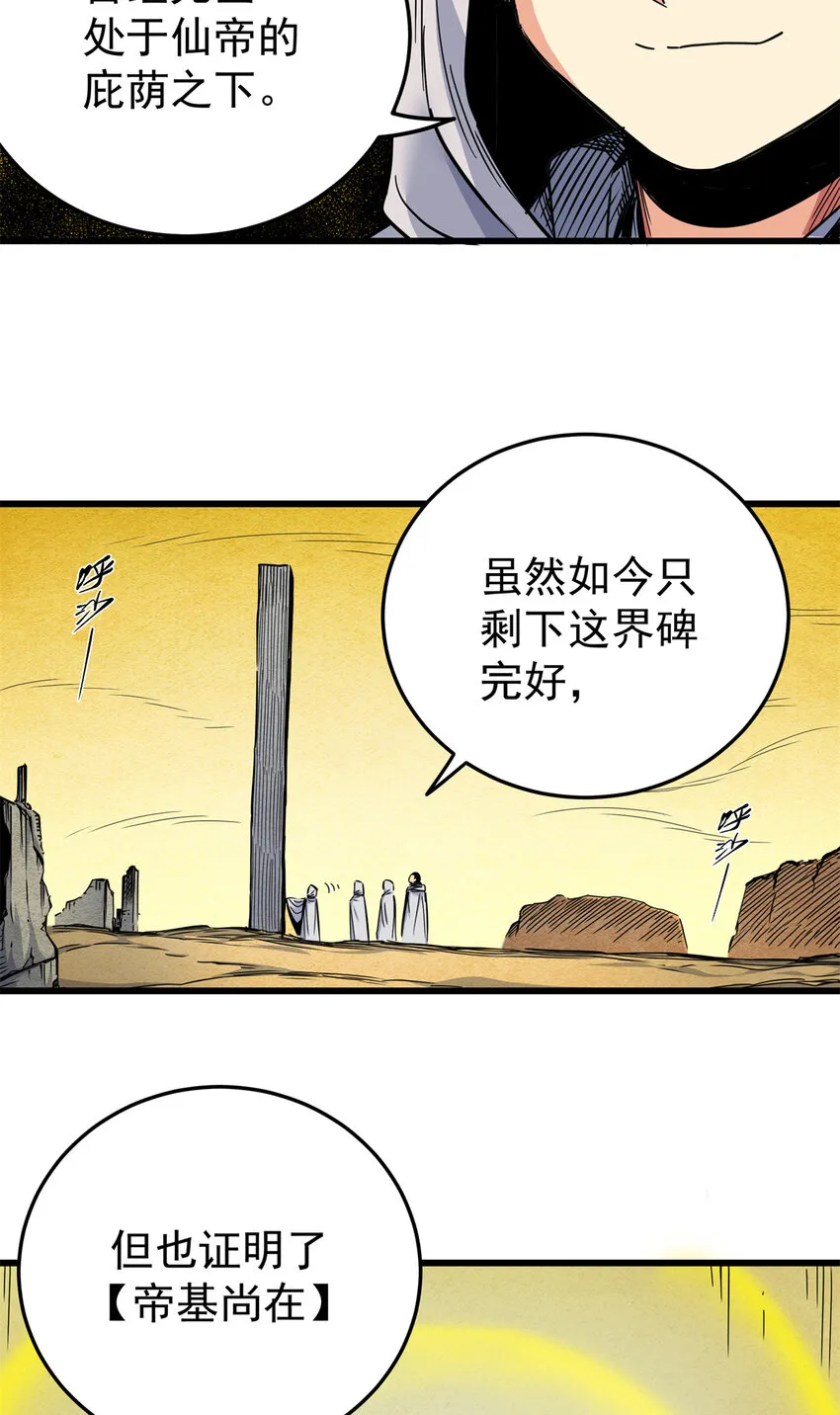 76 探寻旧地 第27页
