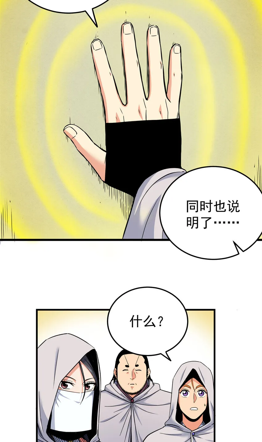76 探寻旧地 第28页