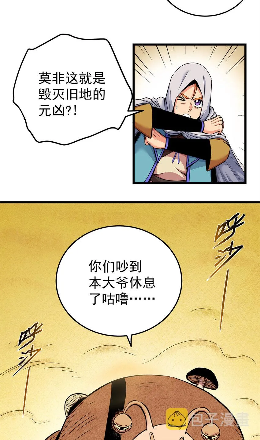 76 探寻旧地 第34页