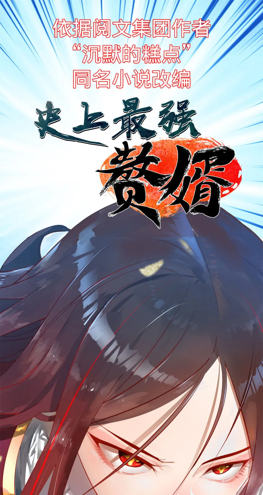 77 大蜗牛 第39页