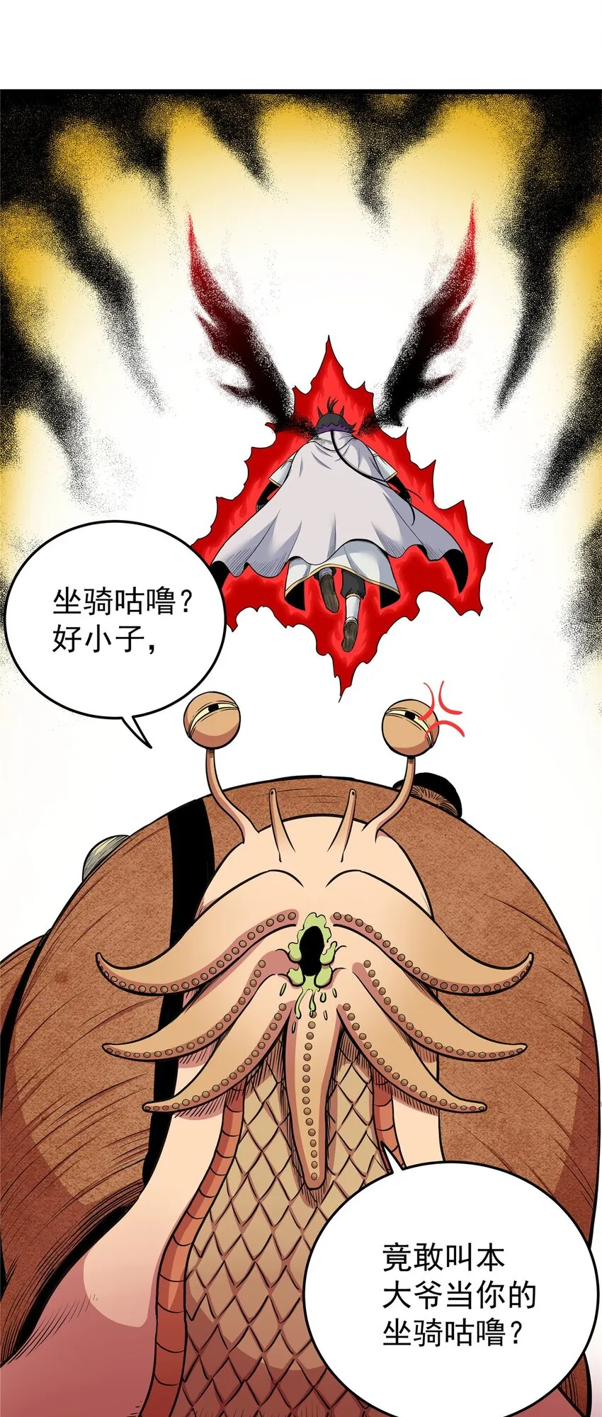 78 识海 第2页