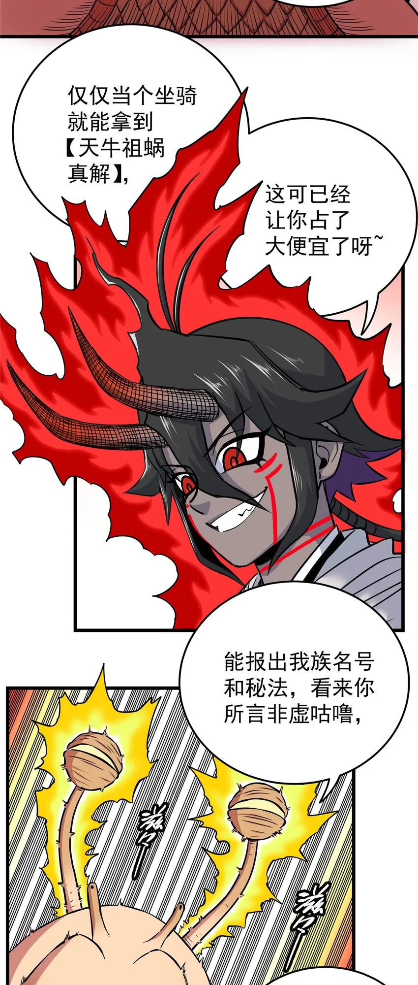 78 识海 第3页