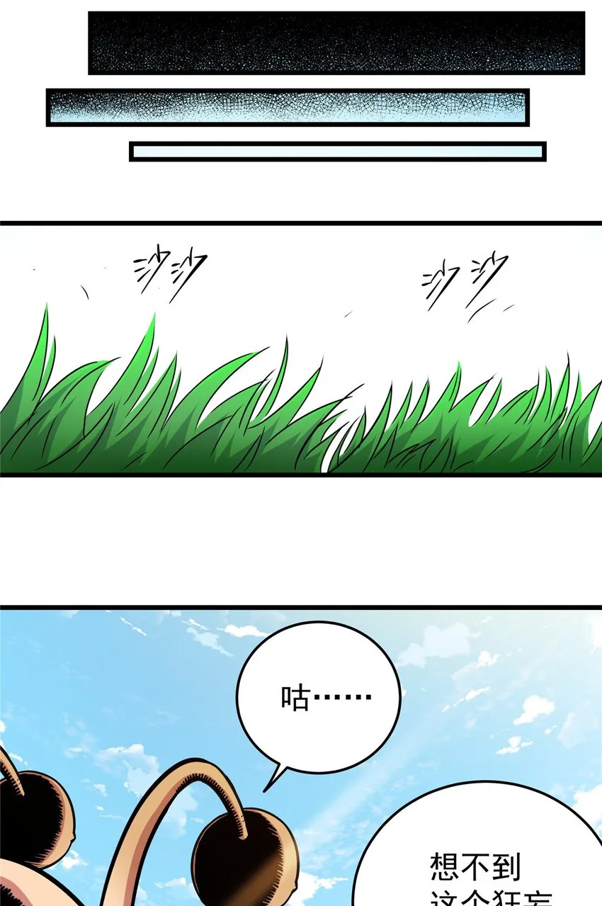 78 识海 第8页