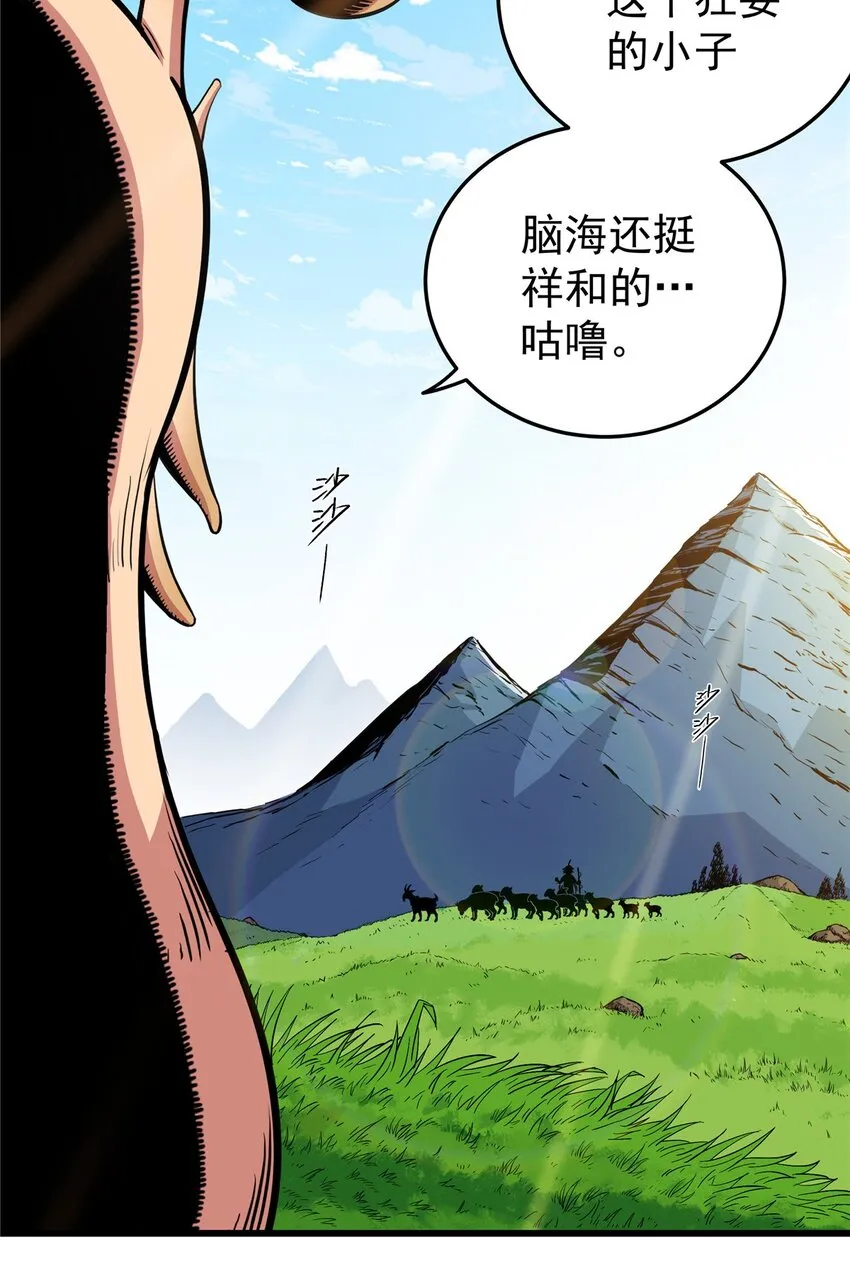 78 识海 第9页