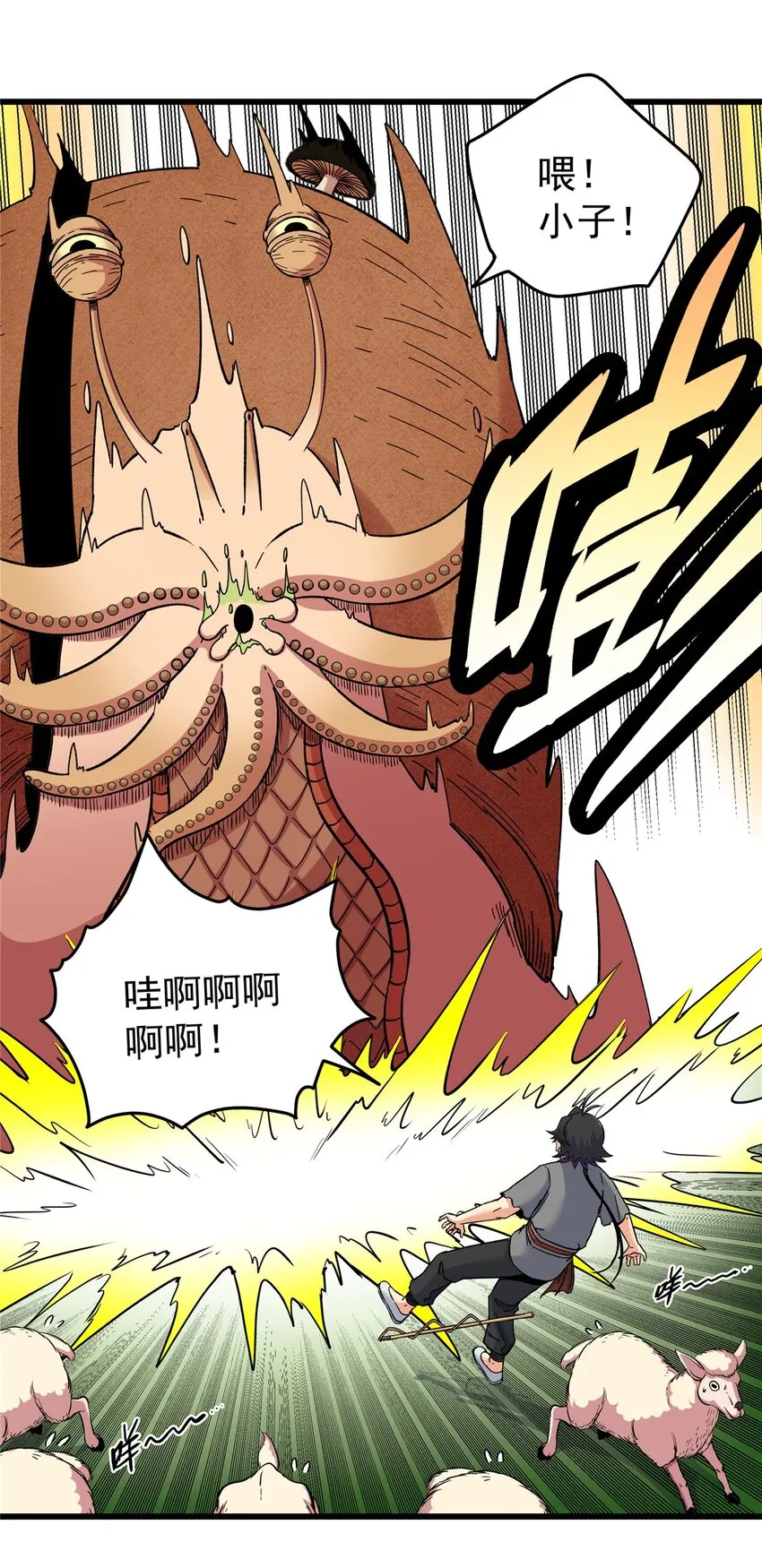 78 识海 第12页