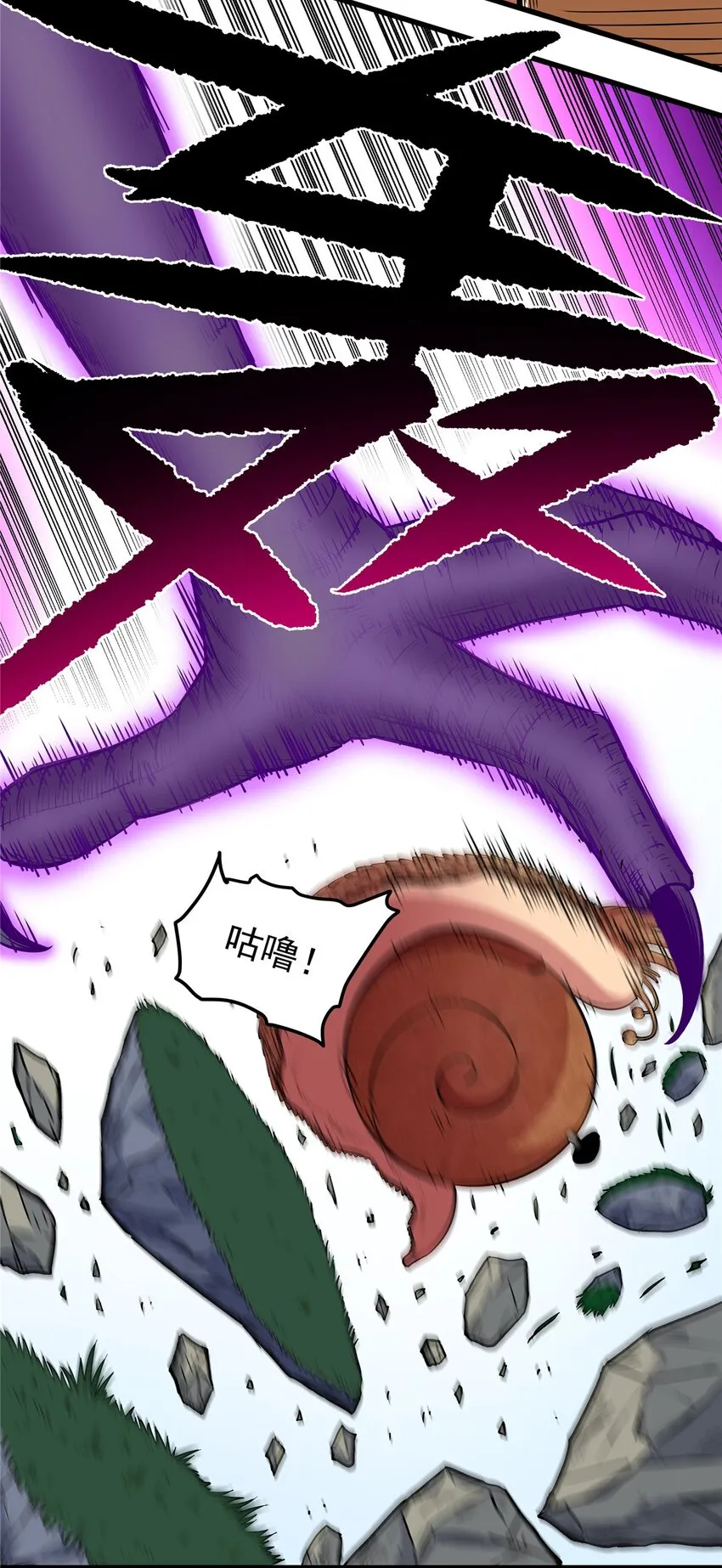 78 识海 第22页