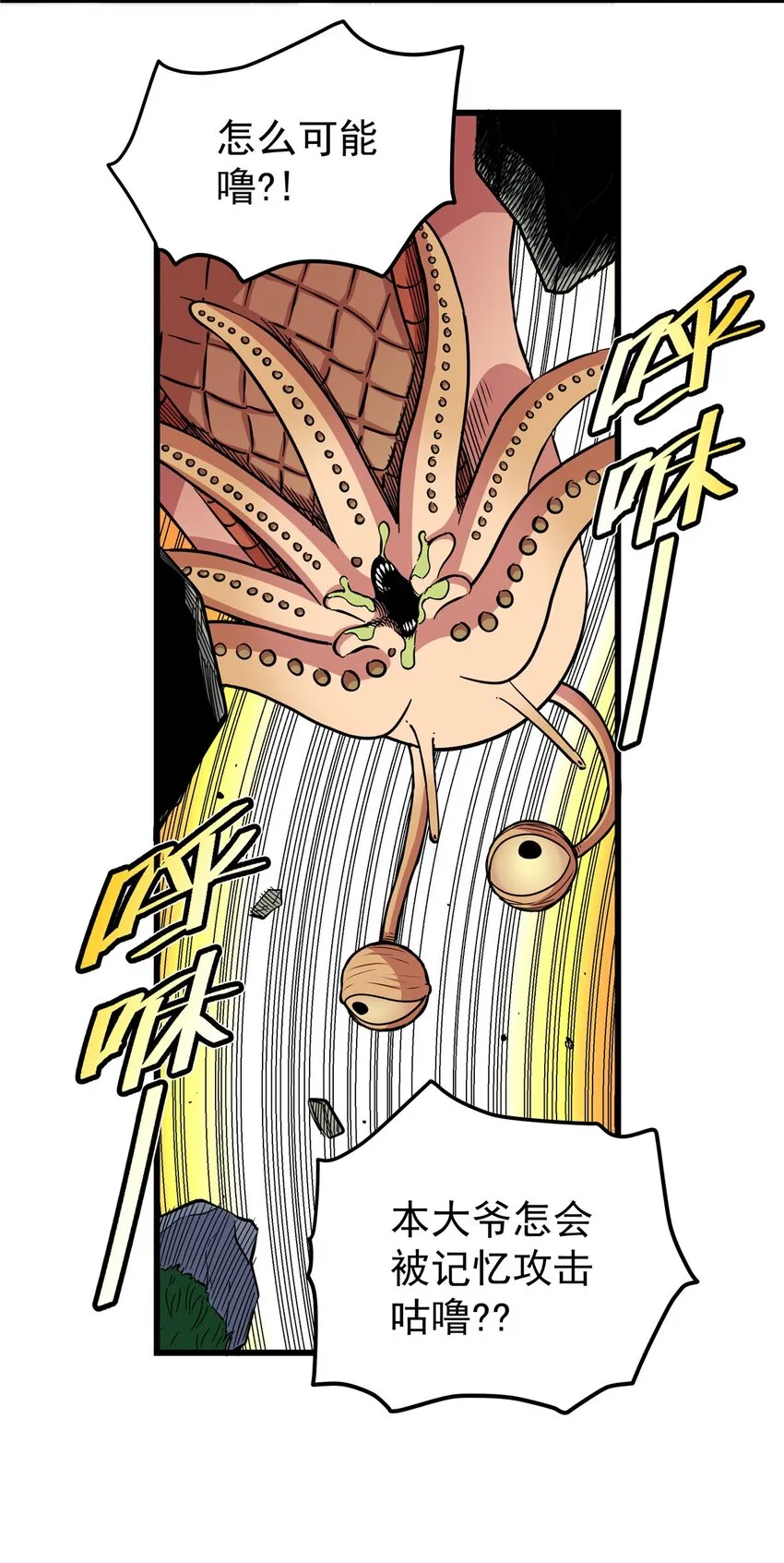 78 识海 第23页
