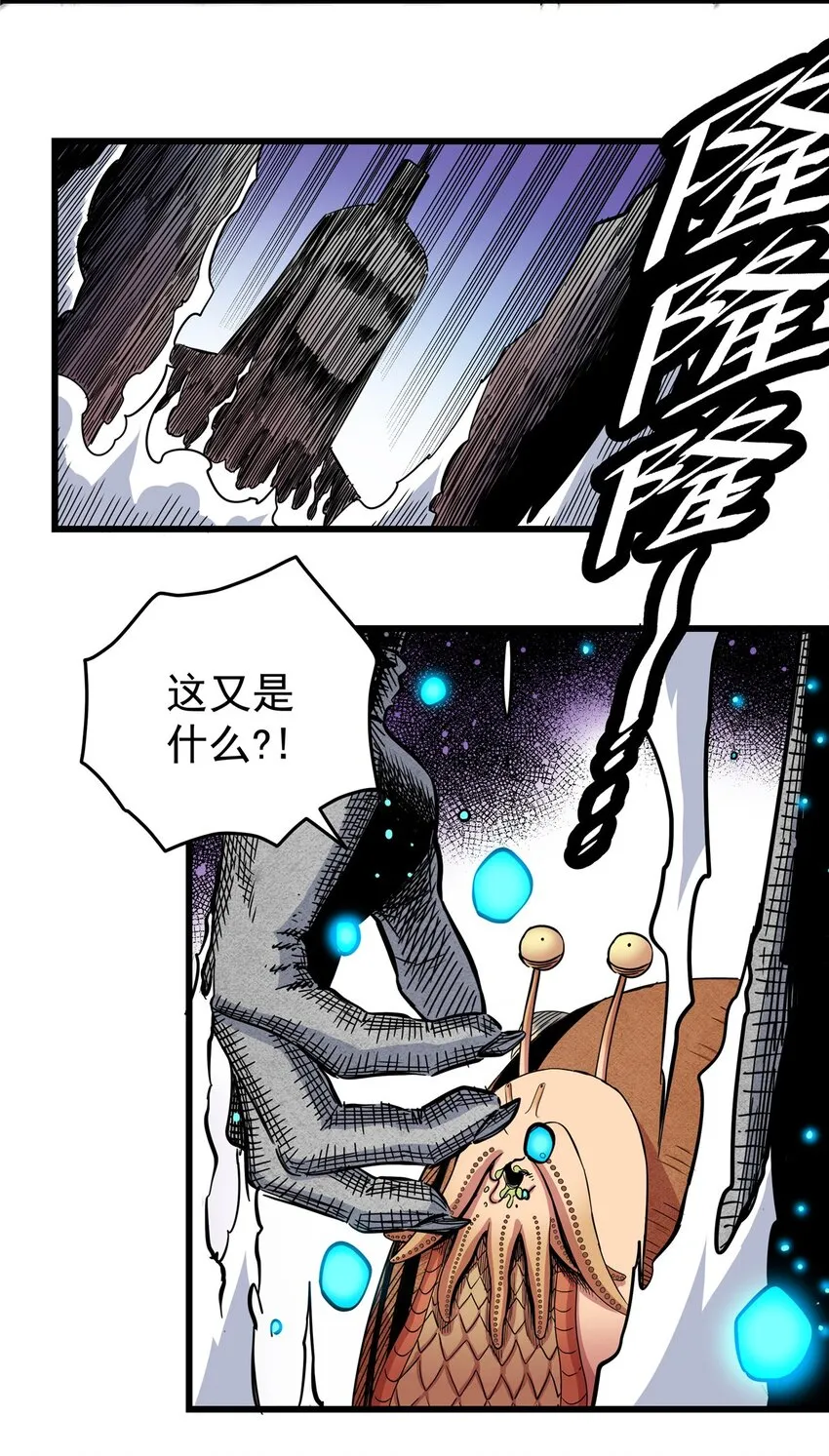 78 识海 第26页