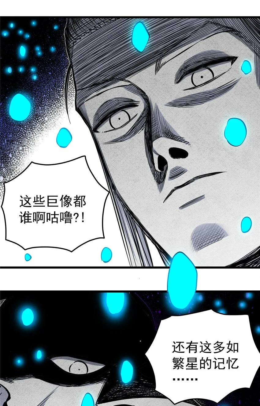 78 识海 第28页