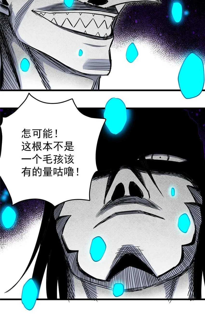 78 识海 第29页