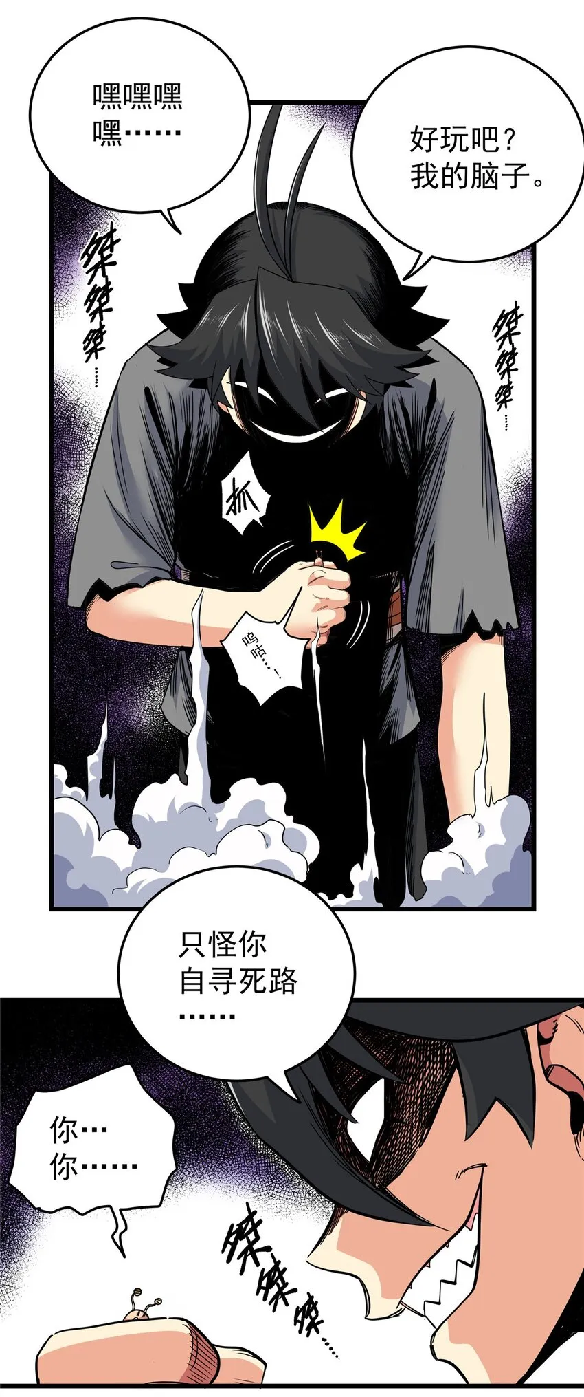 78 识海 第31页