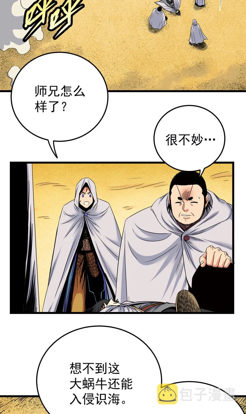 79 坐骑 第3页