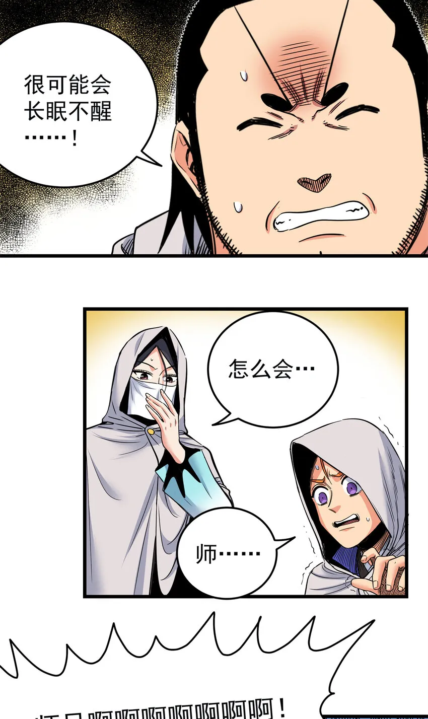 79 坐骑 第5页