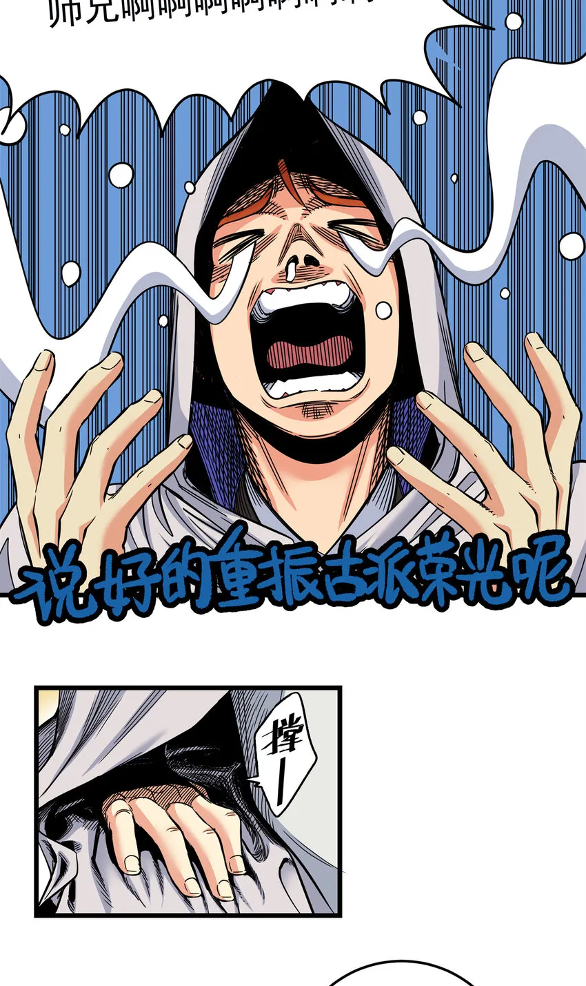 79 坐骑 第6页