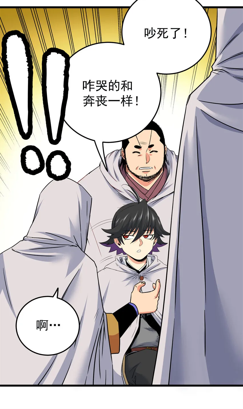 79 坐骑 第7页