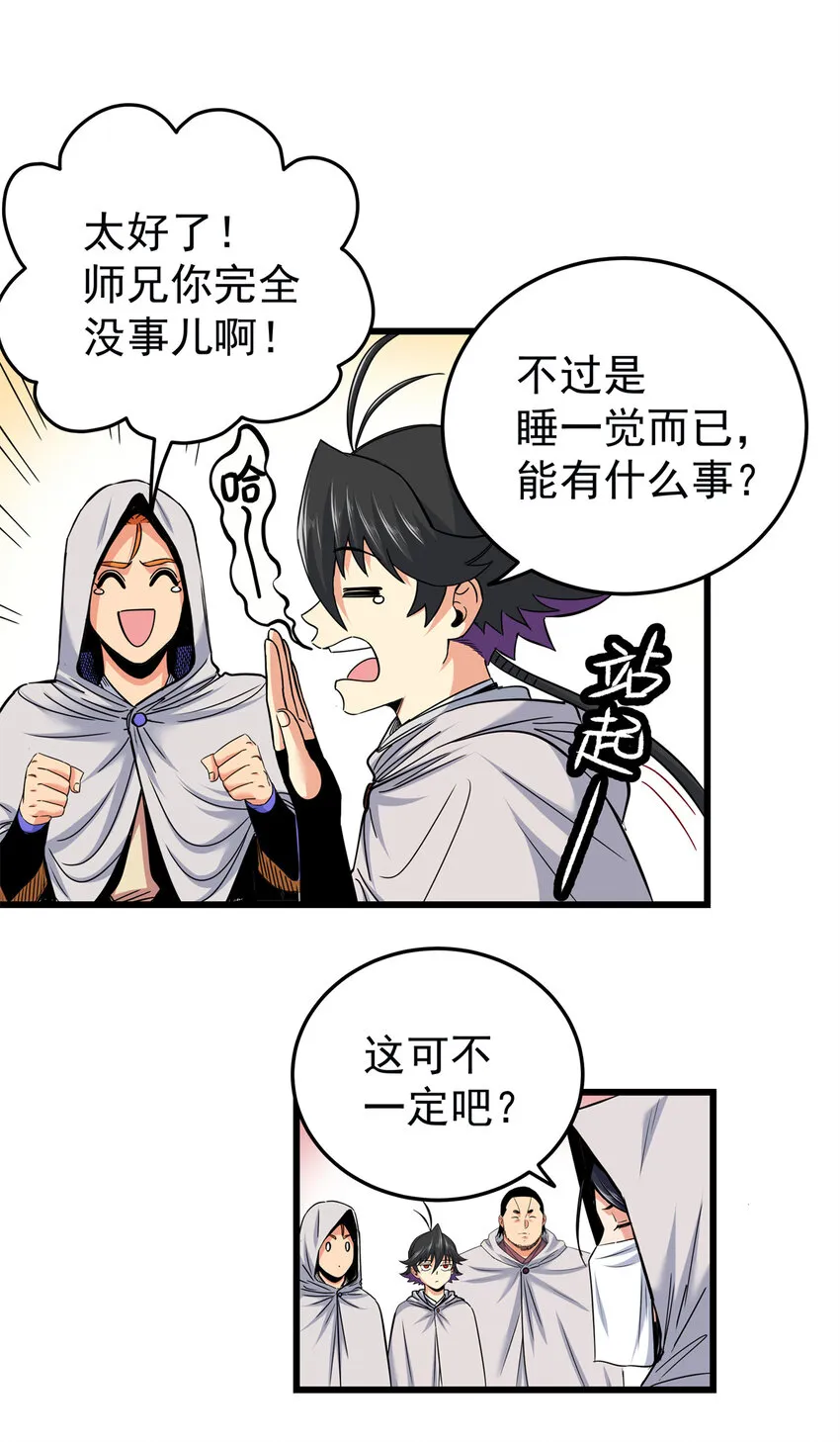 79 坐骑 第8页
