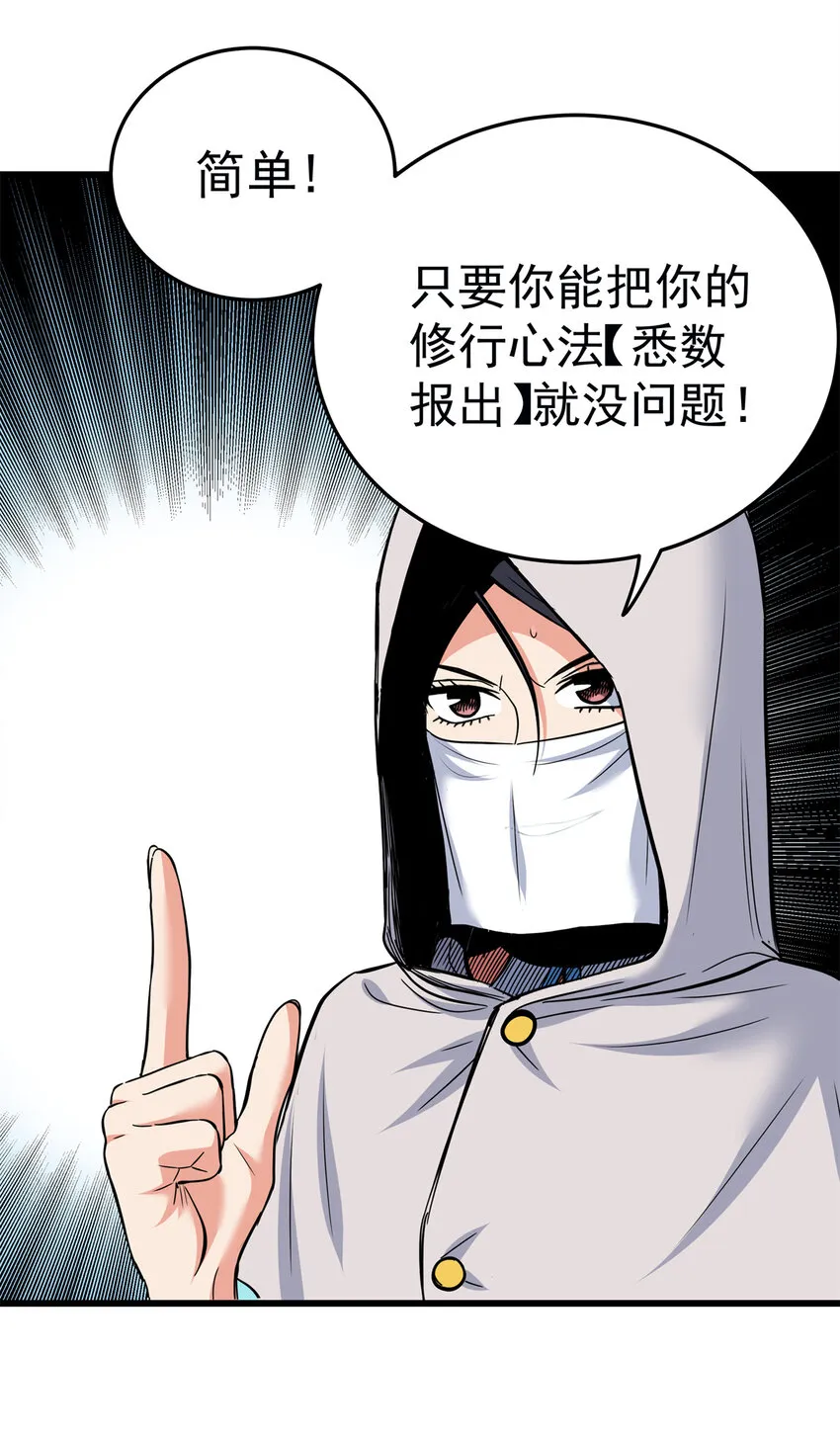 79 坐骑 第10页