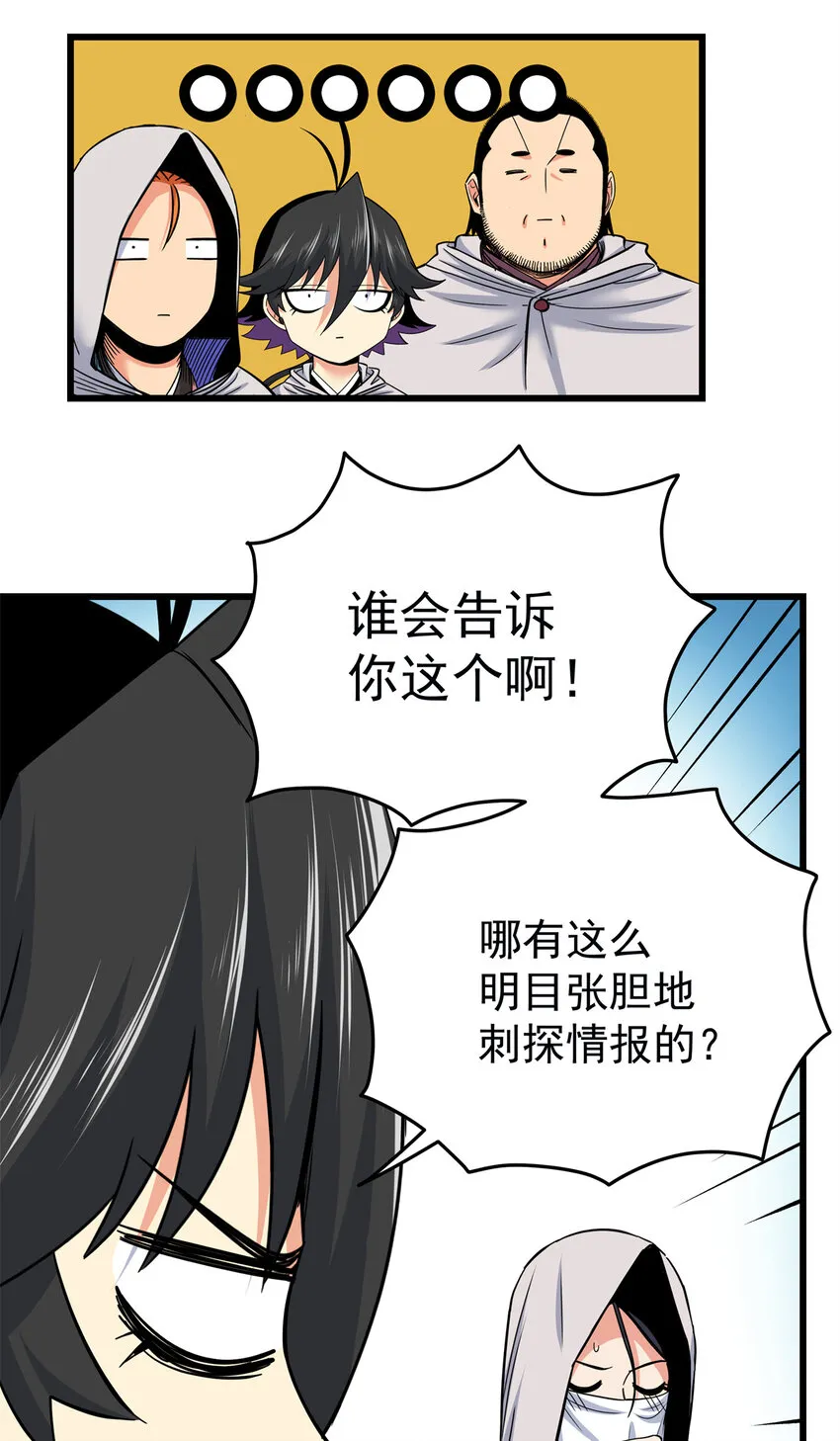 79 坐骑 第11页