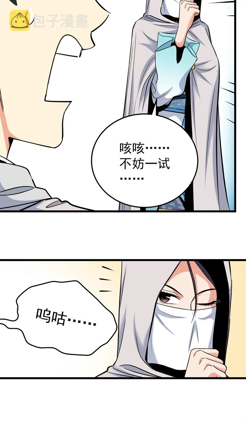 79 坐骑 第12页