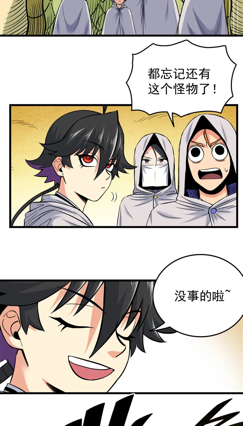 79 坐骑 第14页