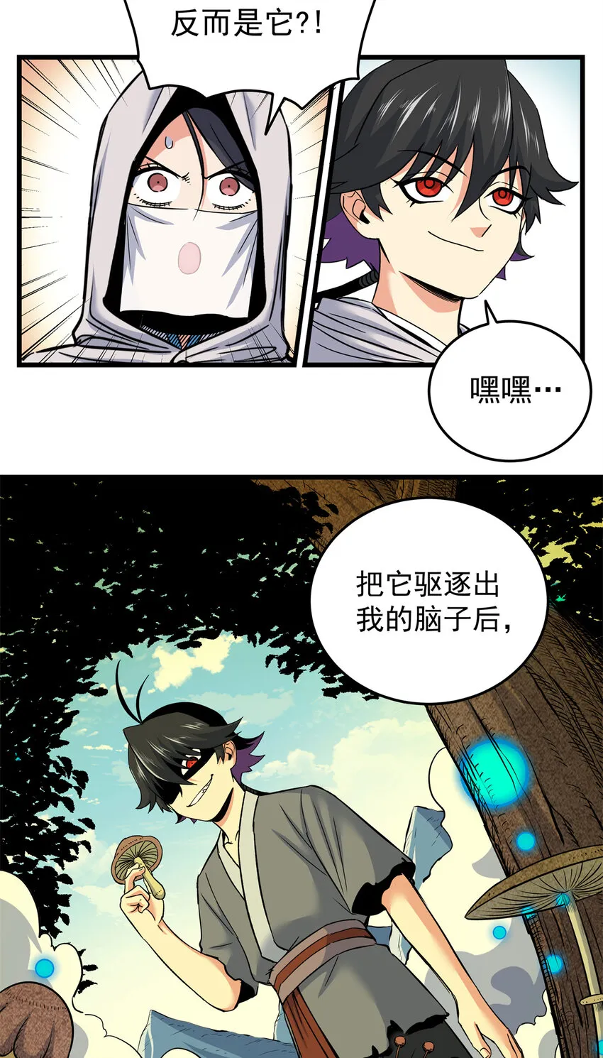 79 坐骑 第16页