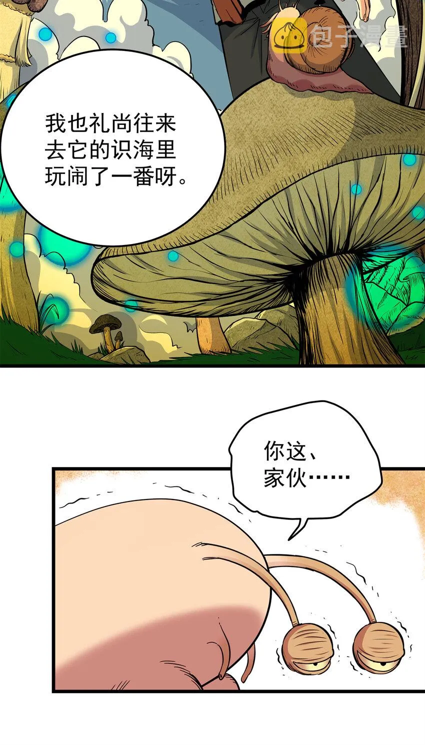 79 坐骑 第17页