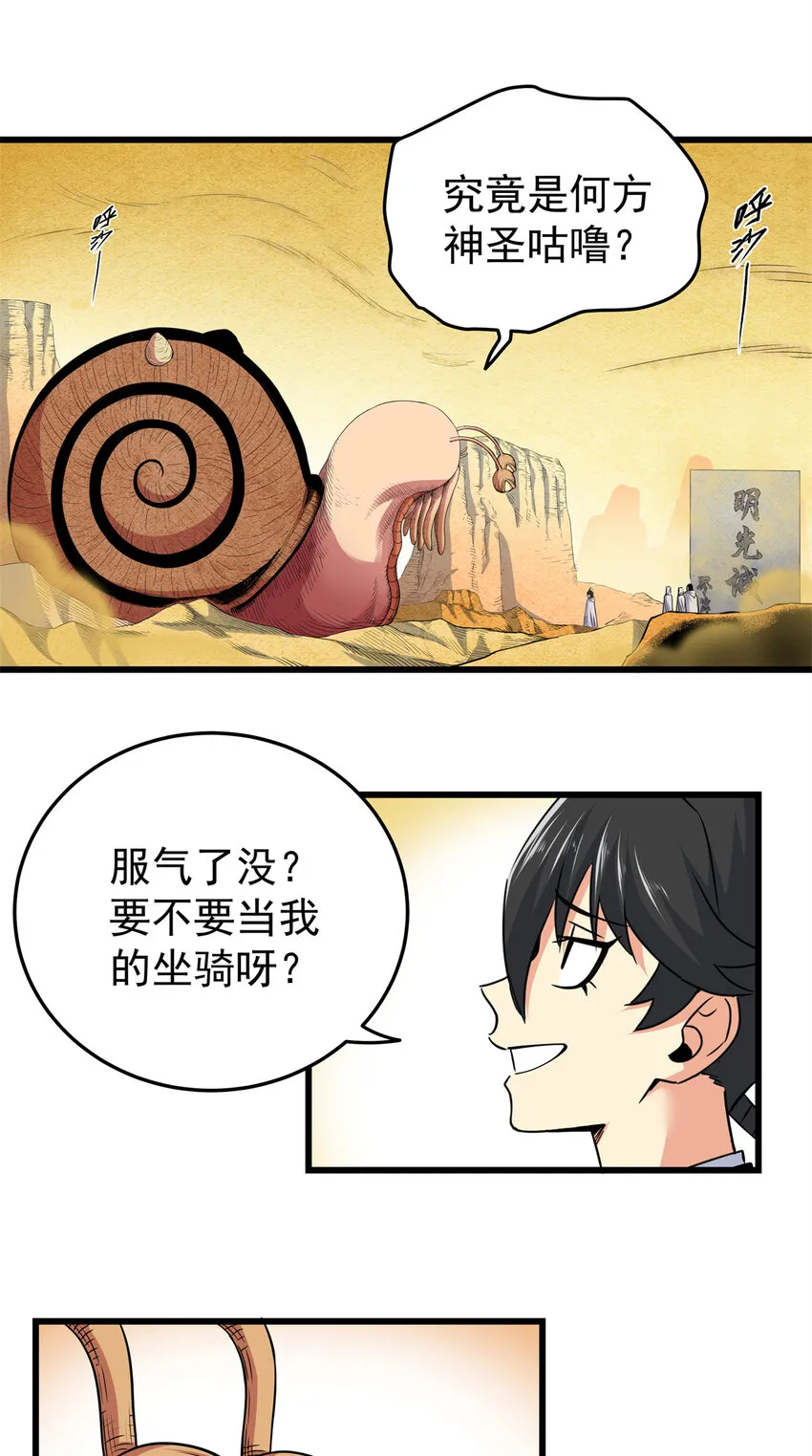 79 坐骑 第18页