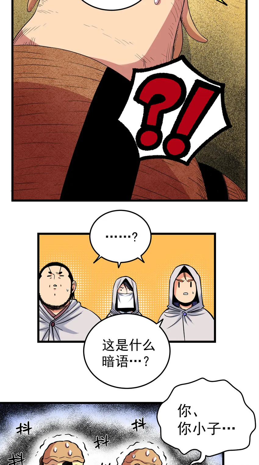 79 坐骑 第20页