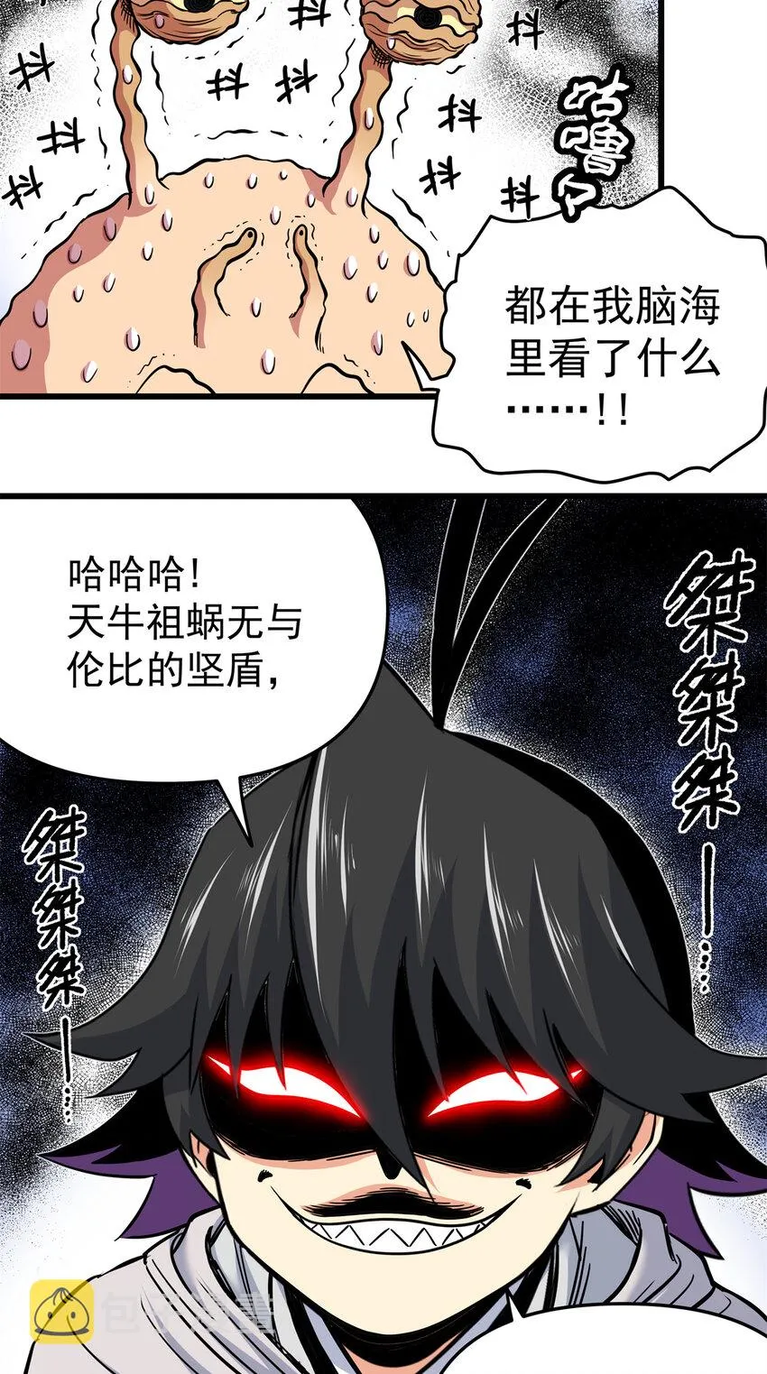 79 坐骑 第21页