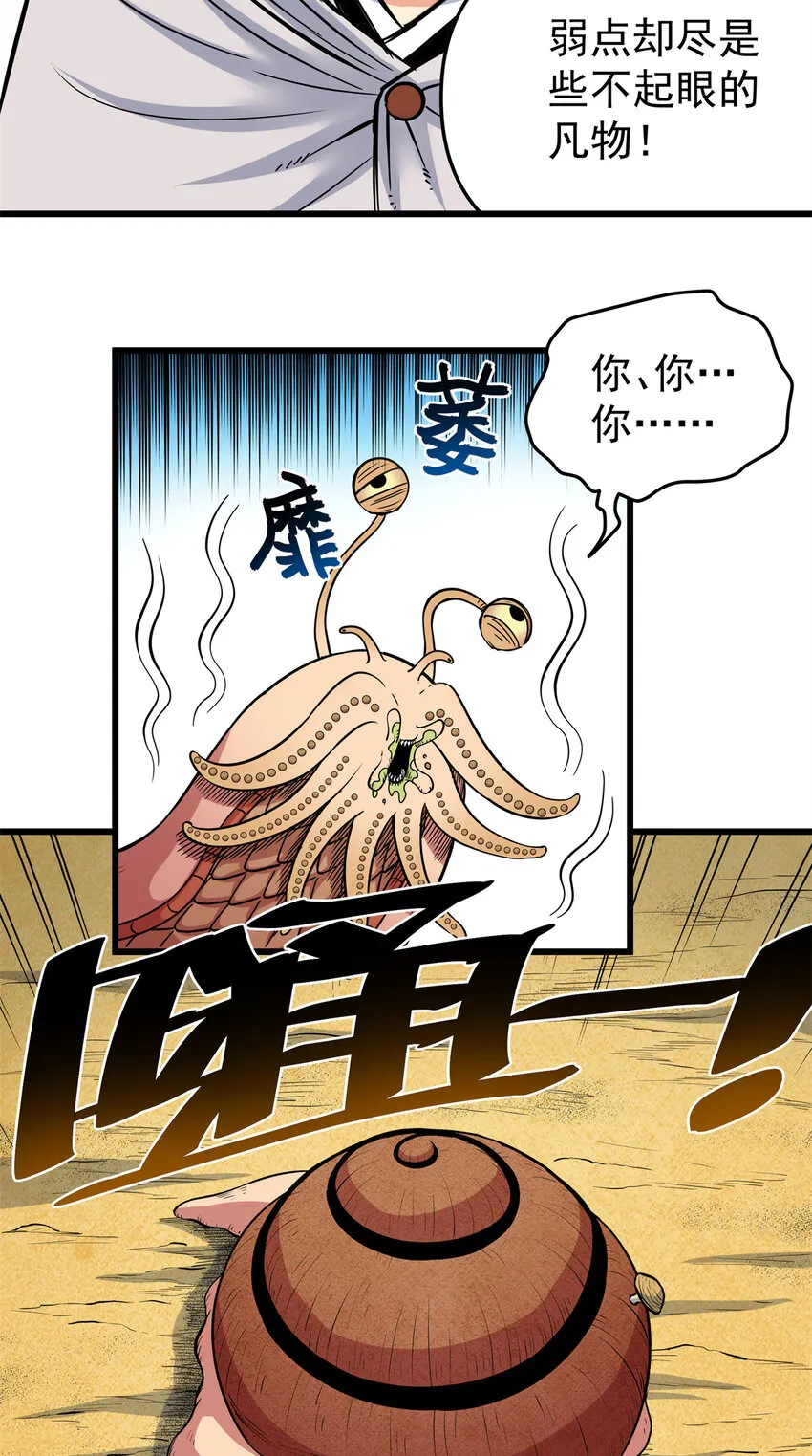 79 坐骑 第22页