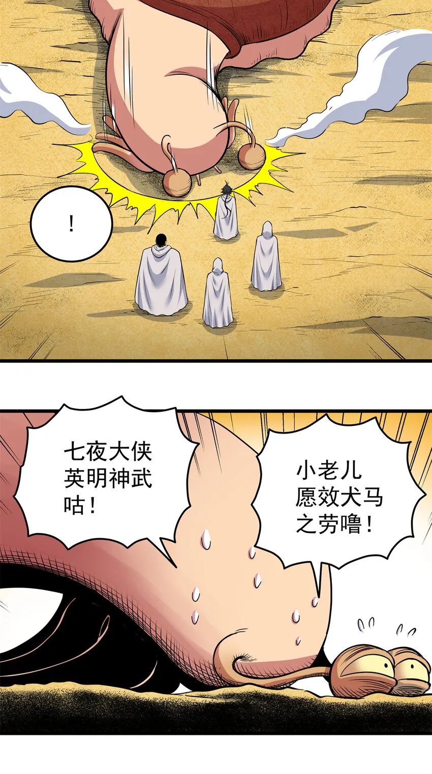 79 坐骑 第23页
