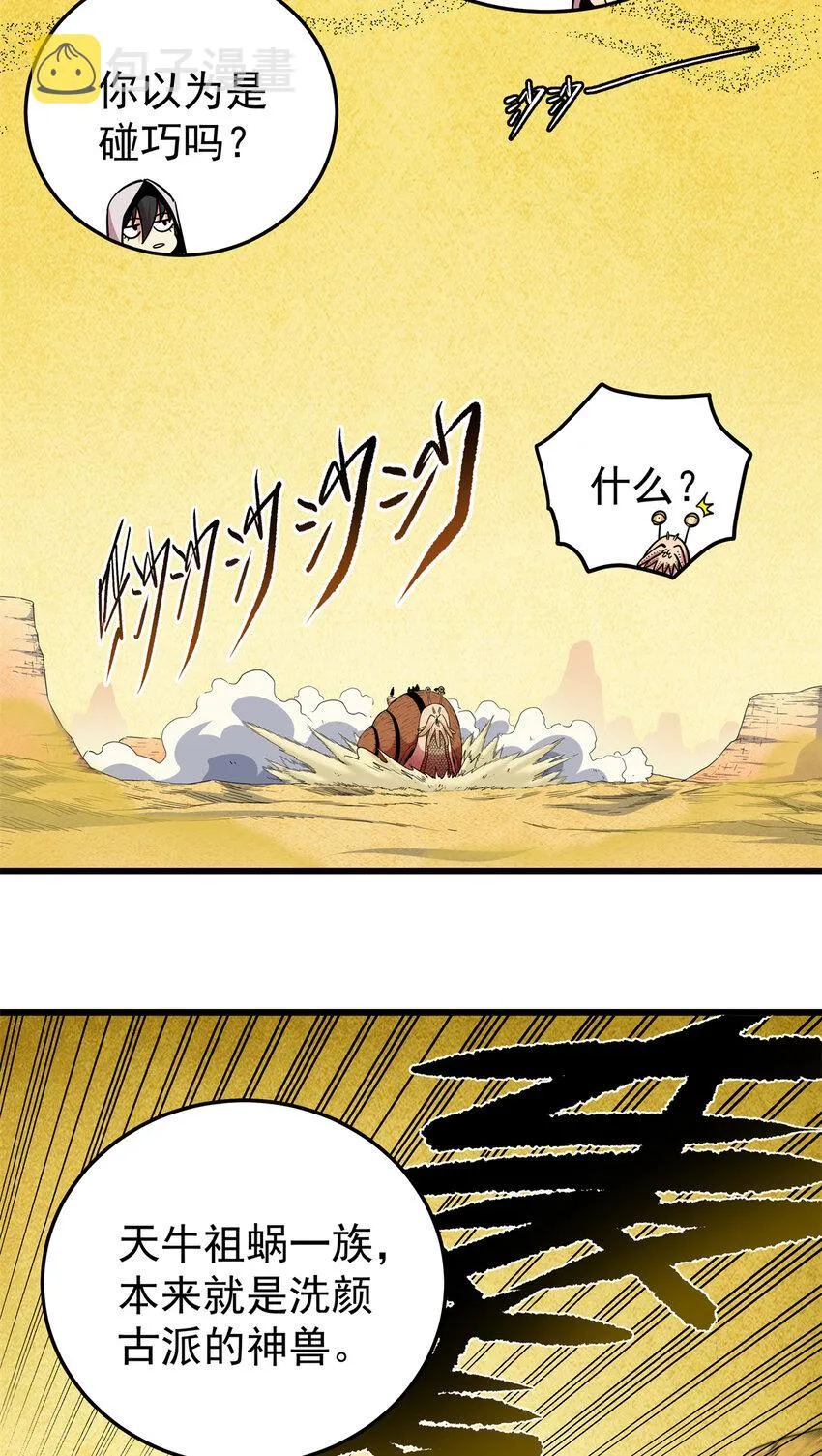 79 坐骑 第25页