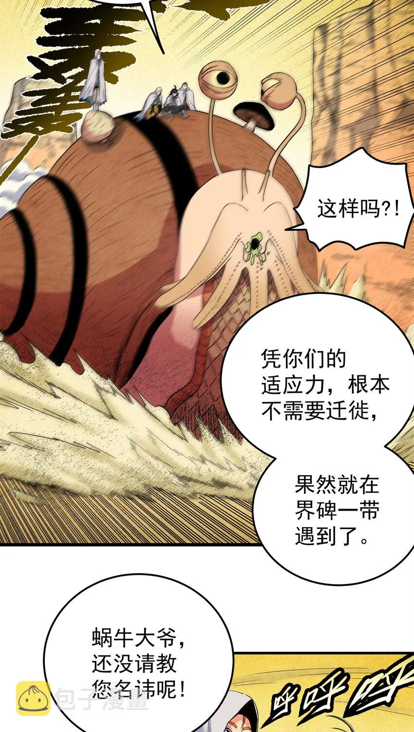 79 坐骑 第26页