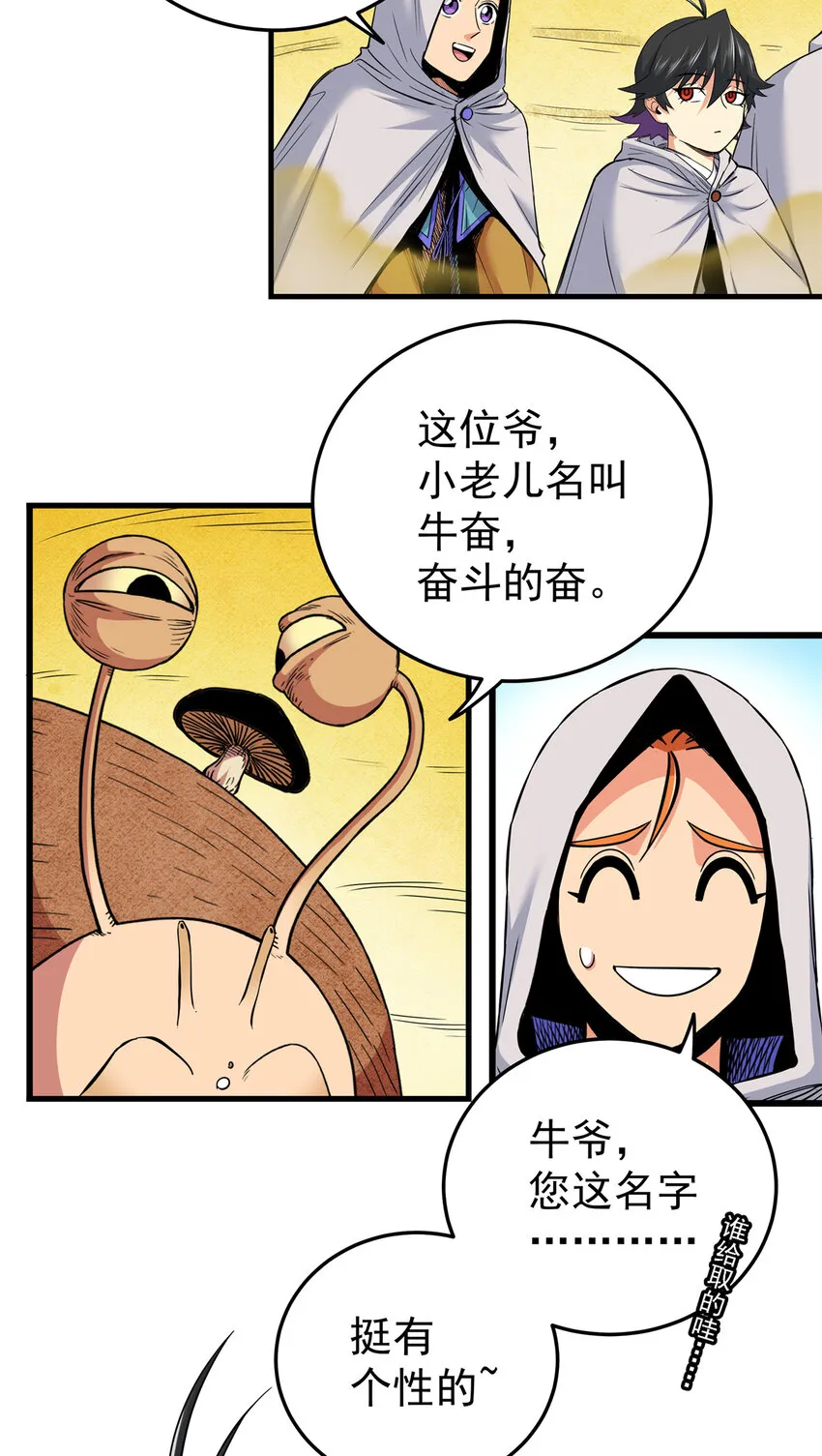 79 坐骑 第27页