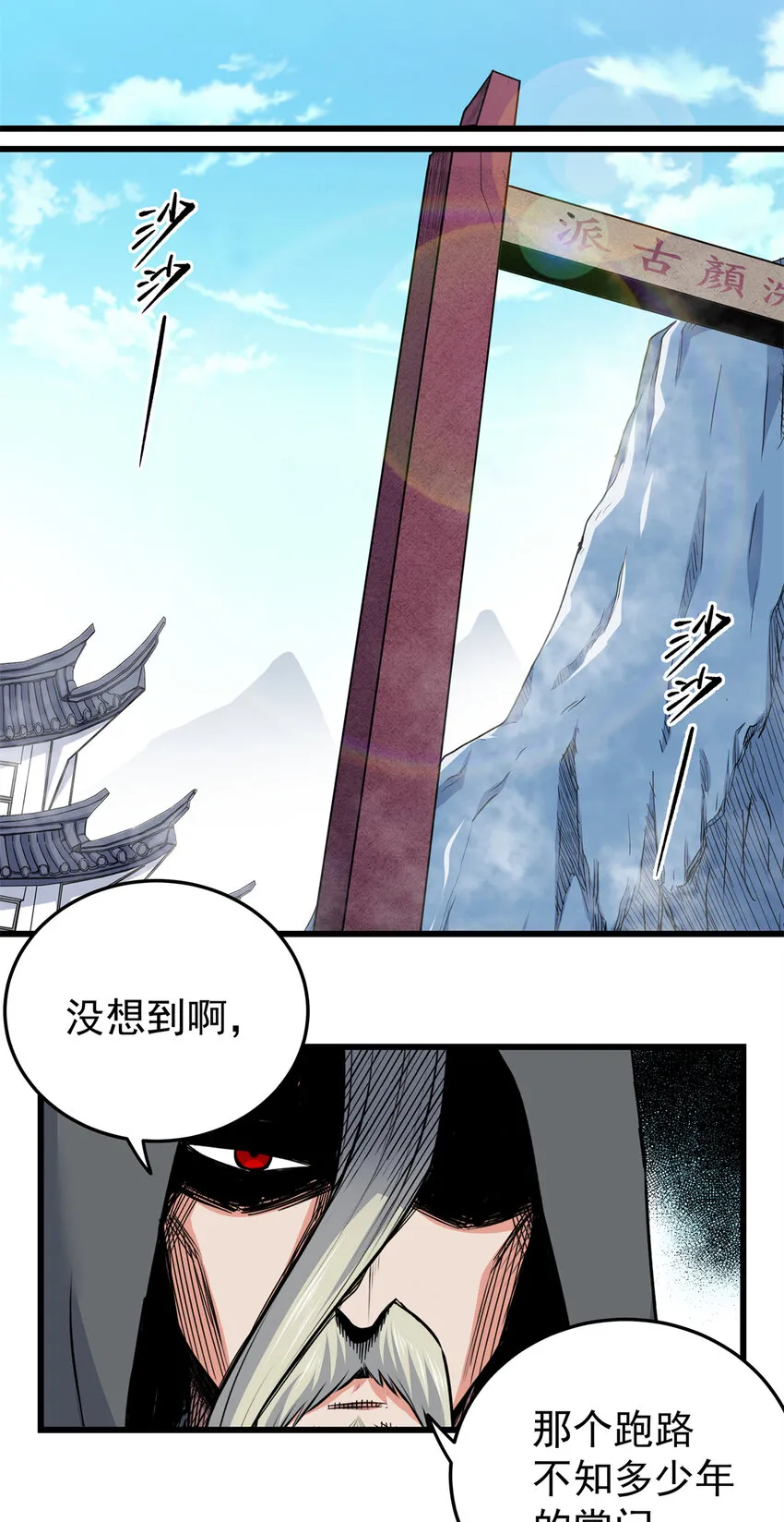 79 坐骑 第32页