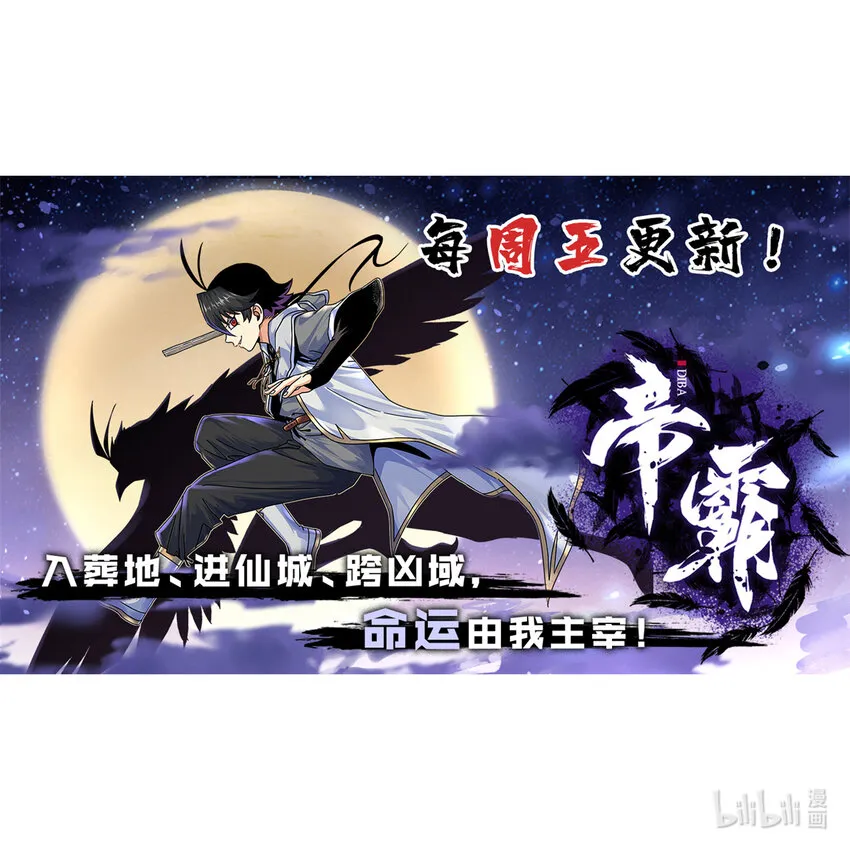 79 坐骑 第34页
