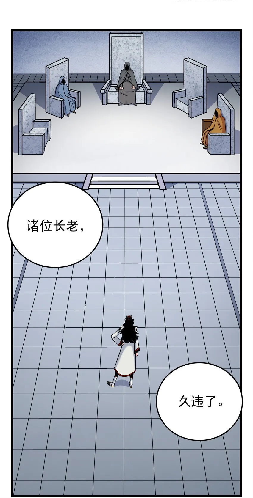 80 苏掌门归来 第3页