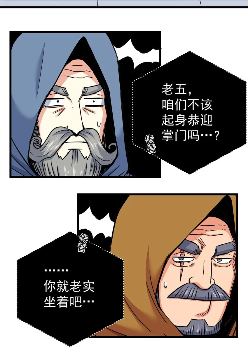 80 苏掌门归来 第6页