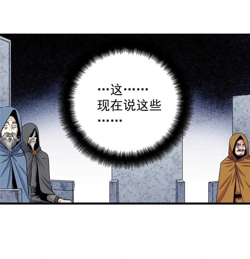 80 苏掌门归来 第12页