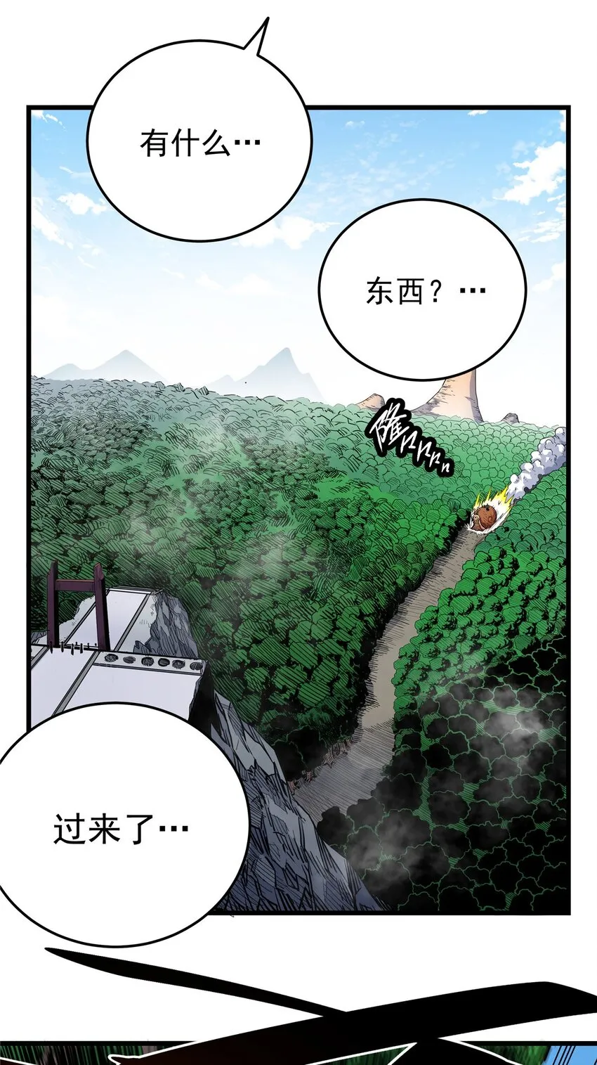 80 苏掌门归来 第20页