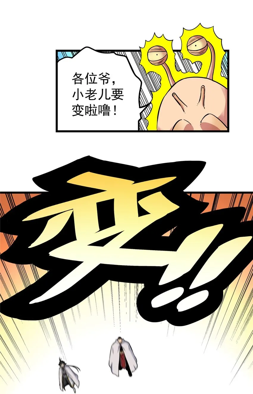 80 苏掌门归来 第25页